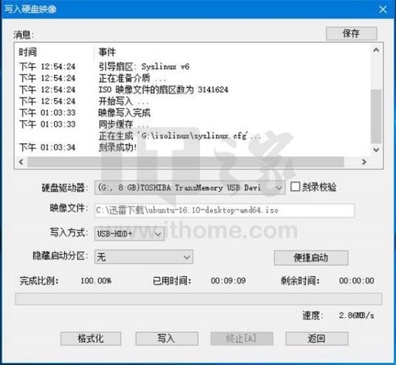 windows10系统下如何安装ubuntu双系统