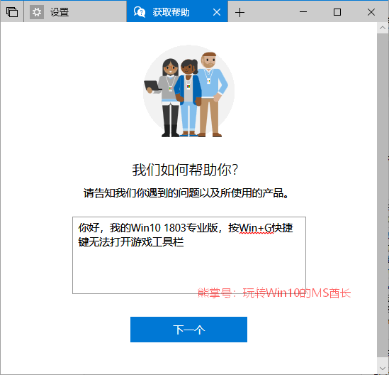 Win10系统在遇到问题时如何获取帮助？9.png