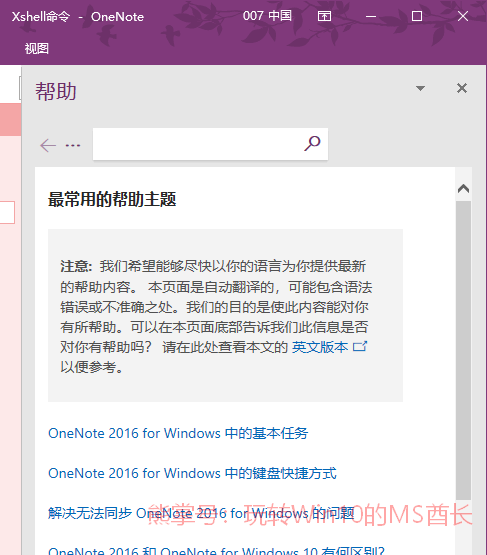 Win10系统在遇到问题时如何获取帮助？4.png