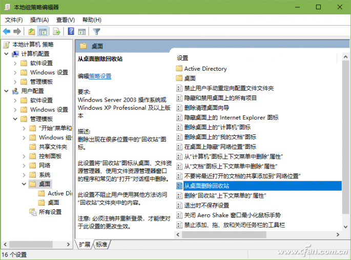 Win10系统回收站有哪些常见问题如何解决？-5