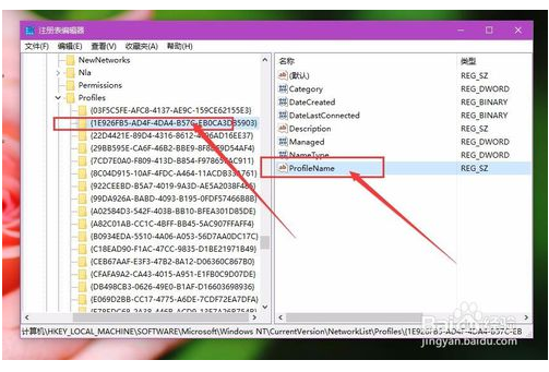 Win10系统如何修改网络名称或删除网络3.png