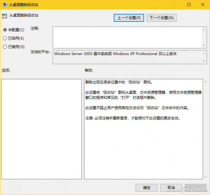 Win10系统回收站有哪些常见问题如何解决？-6