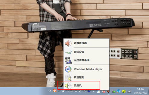 电脑录音：Win10系统下如何是内置录音功能？(6)