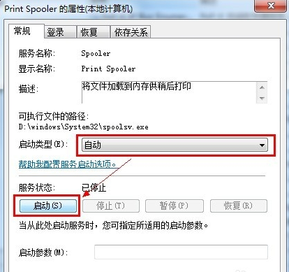 Win10系统下打印机驱动安装不了常用解决技巧(4)