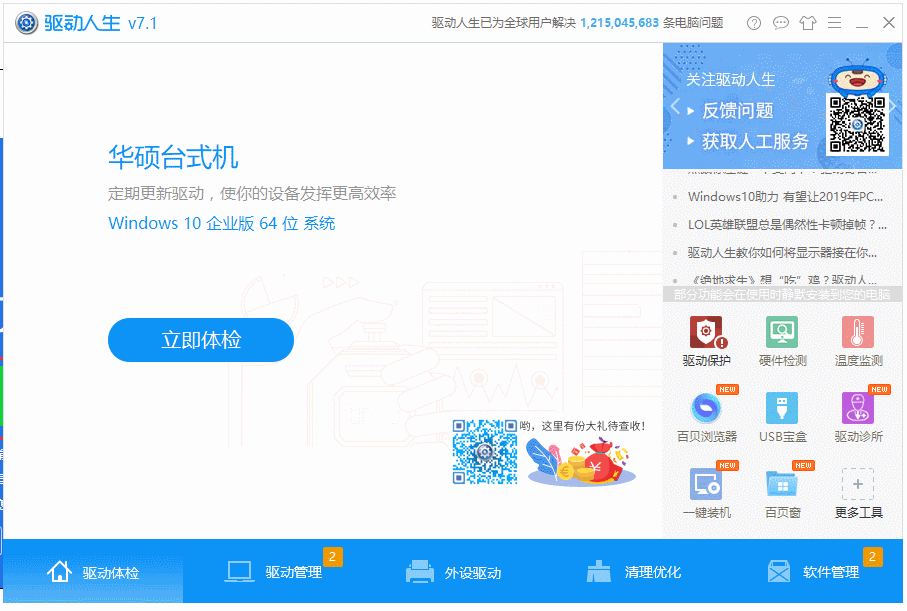Win10系统下打印机驱动安装不了常用解决技巧(1)