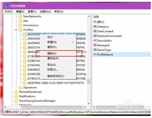 Win10系统如何修改网络名称或删除网络6.png