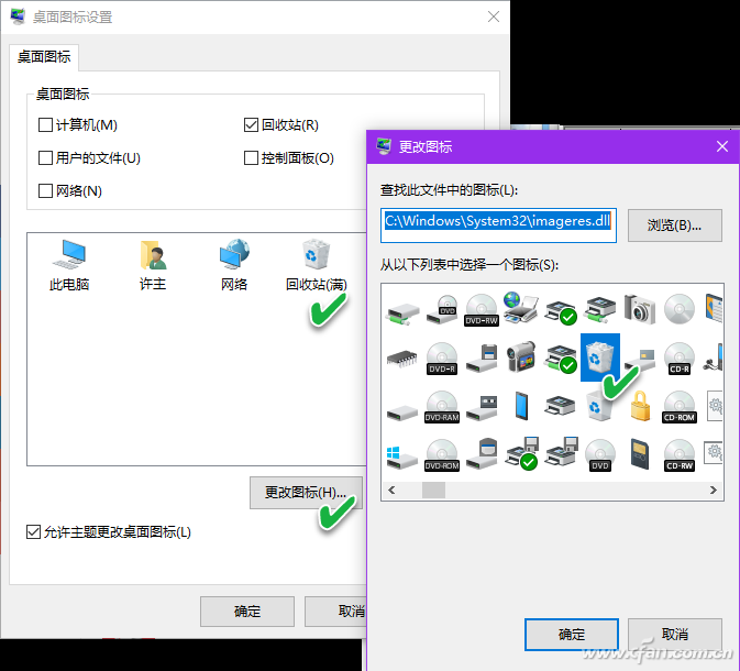 Win10系统回收站有哪些常见问题如何解决？-4