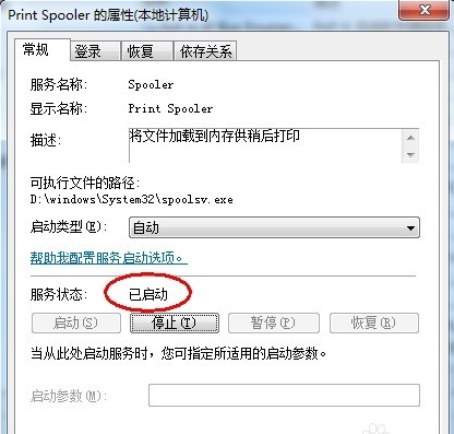 Win10系统下打印机驱动安装不了常用解决技巧(5)