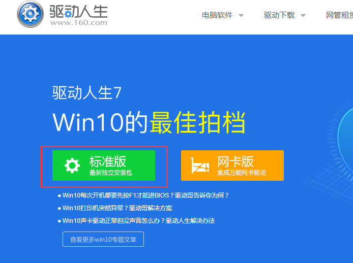 Win10系统下打印机驱动安装不了常用解决技巧