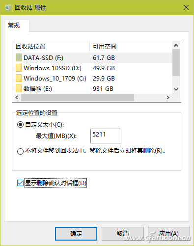 Win10系统回收站有哪些常见问题如何解决？-7