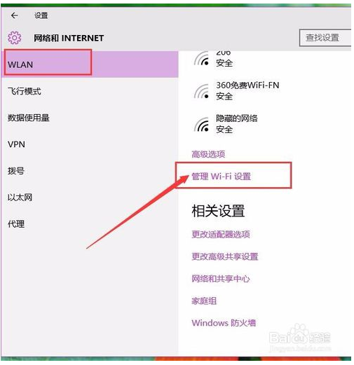 Win10系统如何修改网络名称或删除网络9.png