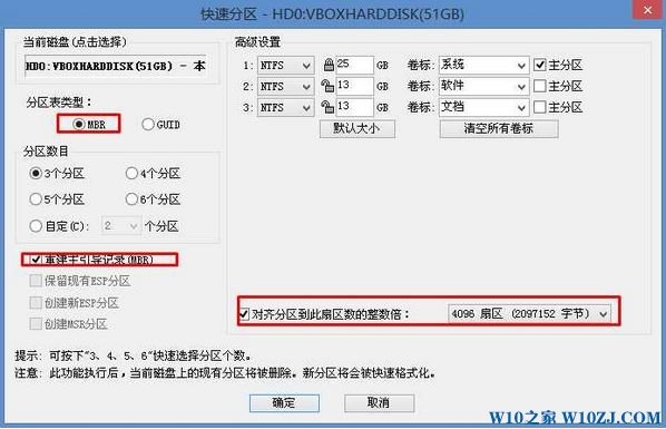 华硕vm592uj 安装Win10系统图文教程7.jpg
