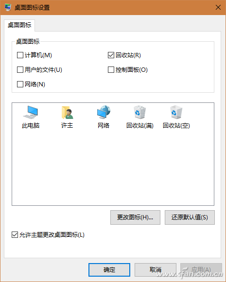 Win10系统回收站有哪些常见问题如何解决？-3