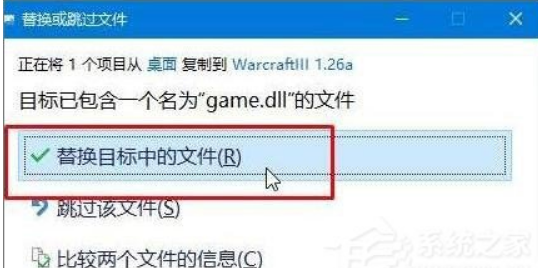 Win10系统玩魔兽争霸3冰封王座无法创建地图2.png
