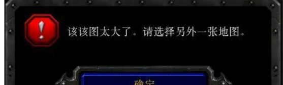 Win10系统玩魔兽争霸3冰封王座无法创建地图1.png
