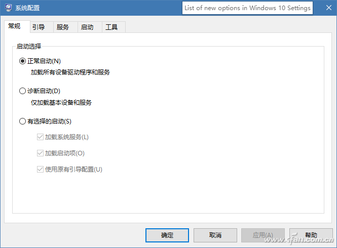 如何解决windows10安全模式三大常见问题-2