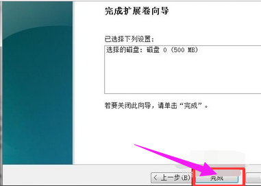 磁盘合并分区
