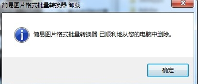windows10系统下如何清理流氓软件？