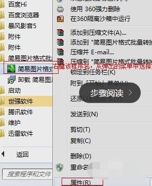 windows10系统下如何清理流氓软件？