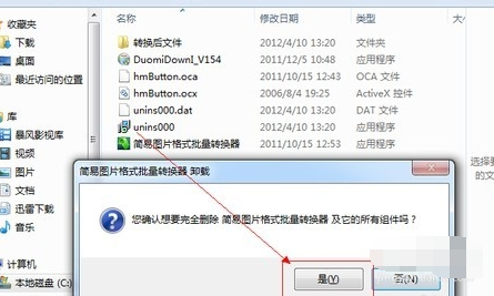 windows10系统下如何清理流氓软件？