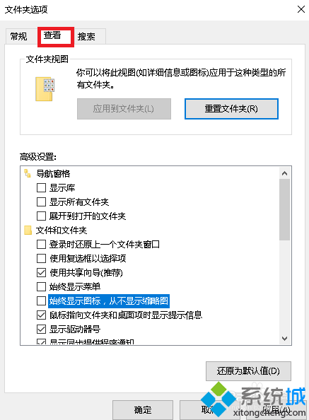 windows10ç³»ç»ä¸æ¾ç¤ºé¢è§å¾ççè§£å³æ­¥éª¤7