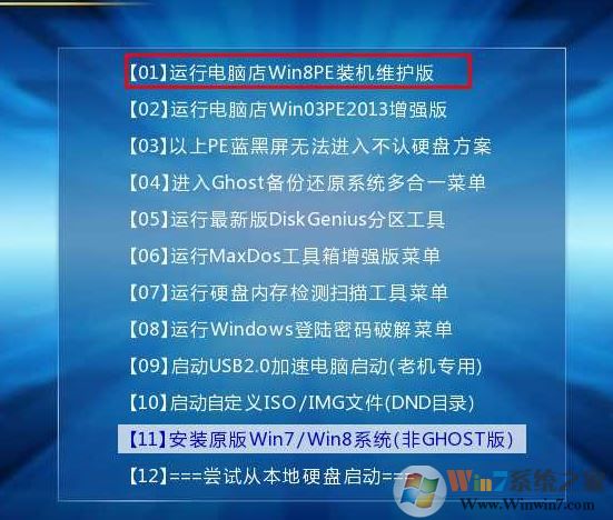 戴尔INS13MF PRO-D1708TS 怎么样装Win10？
