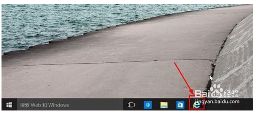 Win10系统下ie浏览器在哪？怎么打开IE浏览器？4.png