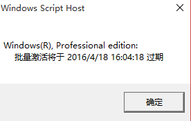 win10激活