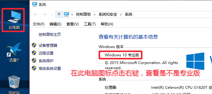 win10激活