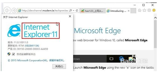 Win10系统下ie浏览器在哪？怎么打开IE浏览器？5.png