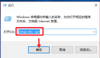 win10激活