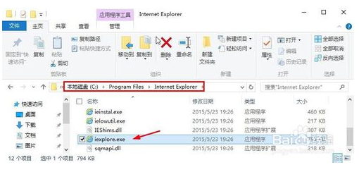 Win10系统下ie浏览器在哪？怎么打开IE浏览器？6.png