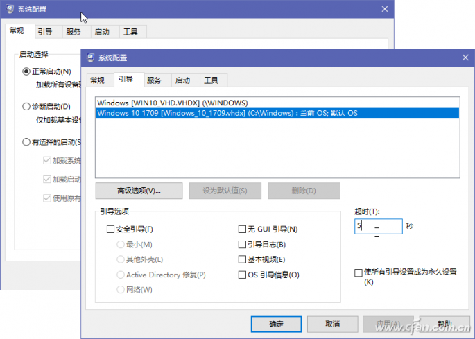 windows10系统下三种常见引导配置设置-1