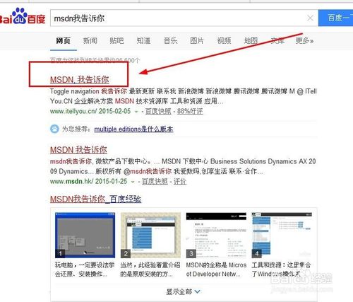 windows10专业版iso系统下载1.jpg