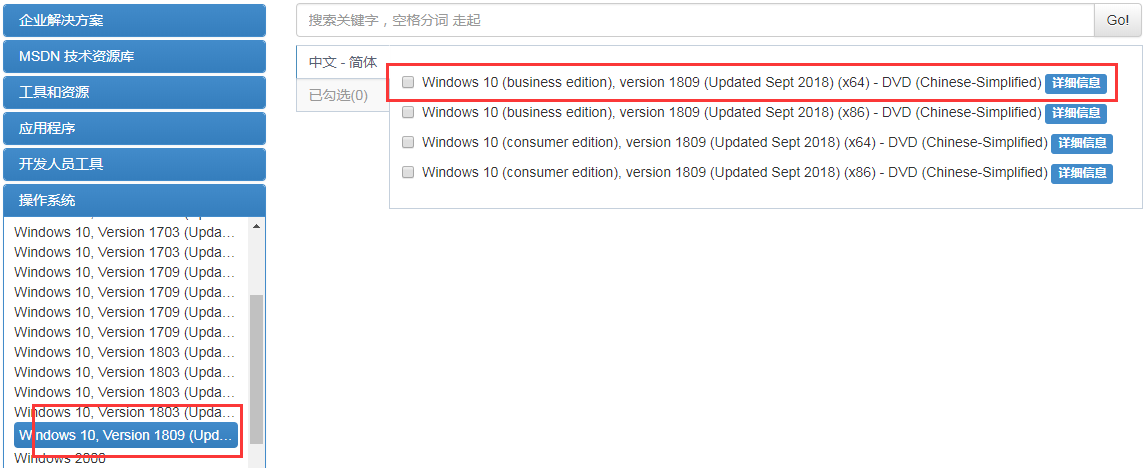 windows10专业版iso系统下载3.png