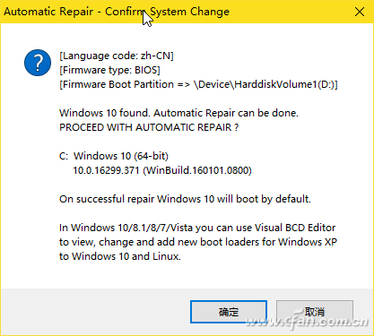 windows10系统下三种常见引导配置设置-3