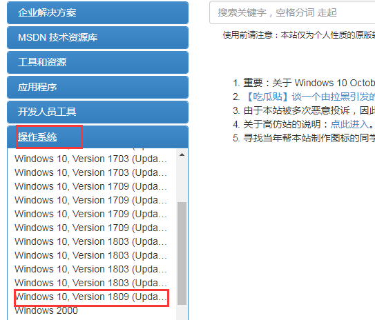 windows10专业版iso系统下载2.png