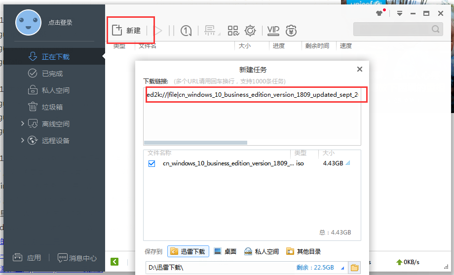 windows10专业版iso系统下载5.png