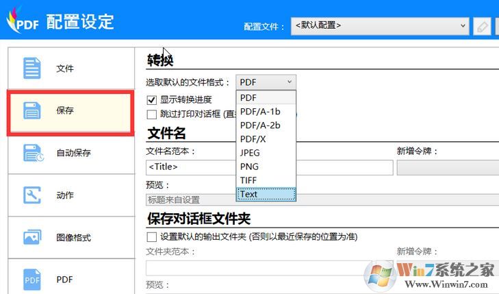 Win10系统出现打印机突然无法打印现象