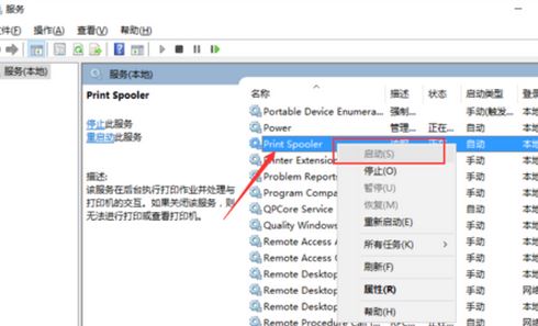 Win10系统出现打印机突然无法打印现象