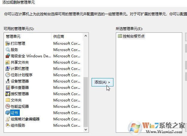 win10系统安全证书过期
