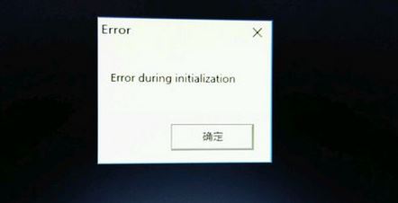 error during initialization