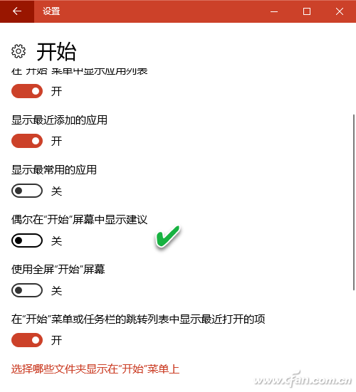 阻断windows10自动安装游戏或应用的技巧-2