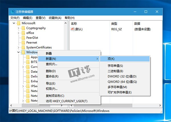 阻断windows10自动安装游戏或应用的技巧