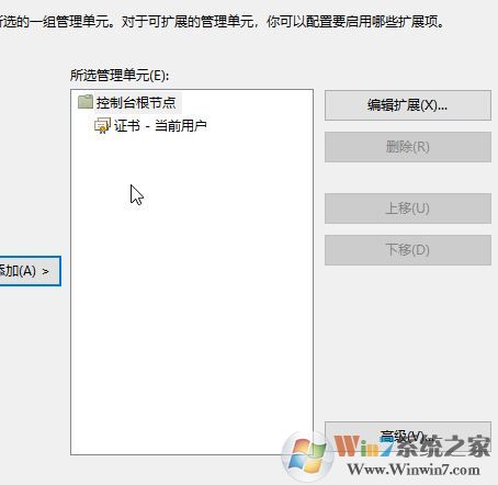 win10系统安全证书过期