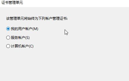 win10系统安全证书过期