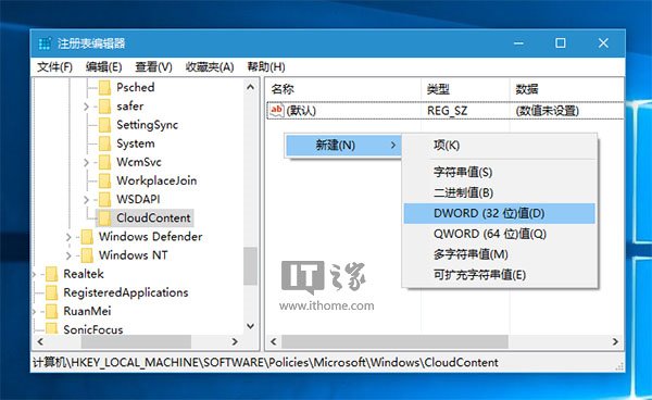 阻断windows10自动安装游戏或应用的技巧
