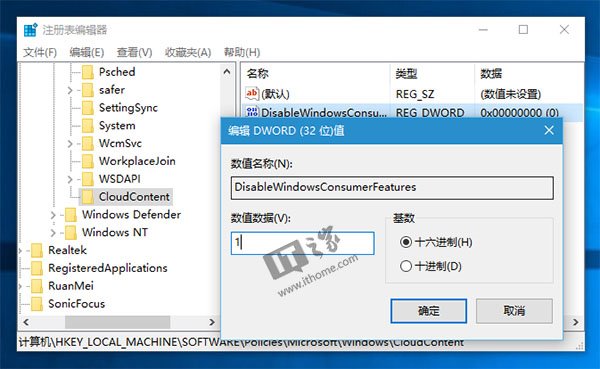 阻断windows10自动安装游戏或应用的技巧