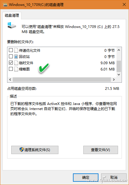Win10系统如何按需随心掌控文件缩略图？8
