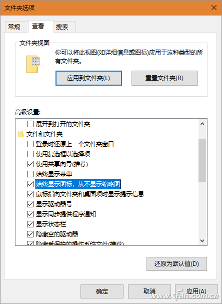 Win10系统如何按需随心掌控文件缩略图？2